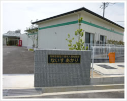 地域密着型介護老人福祉施設ないすあかりの外観写真